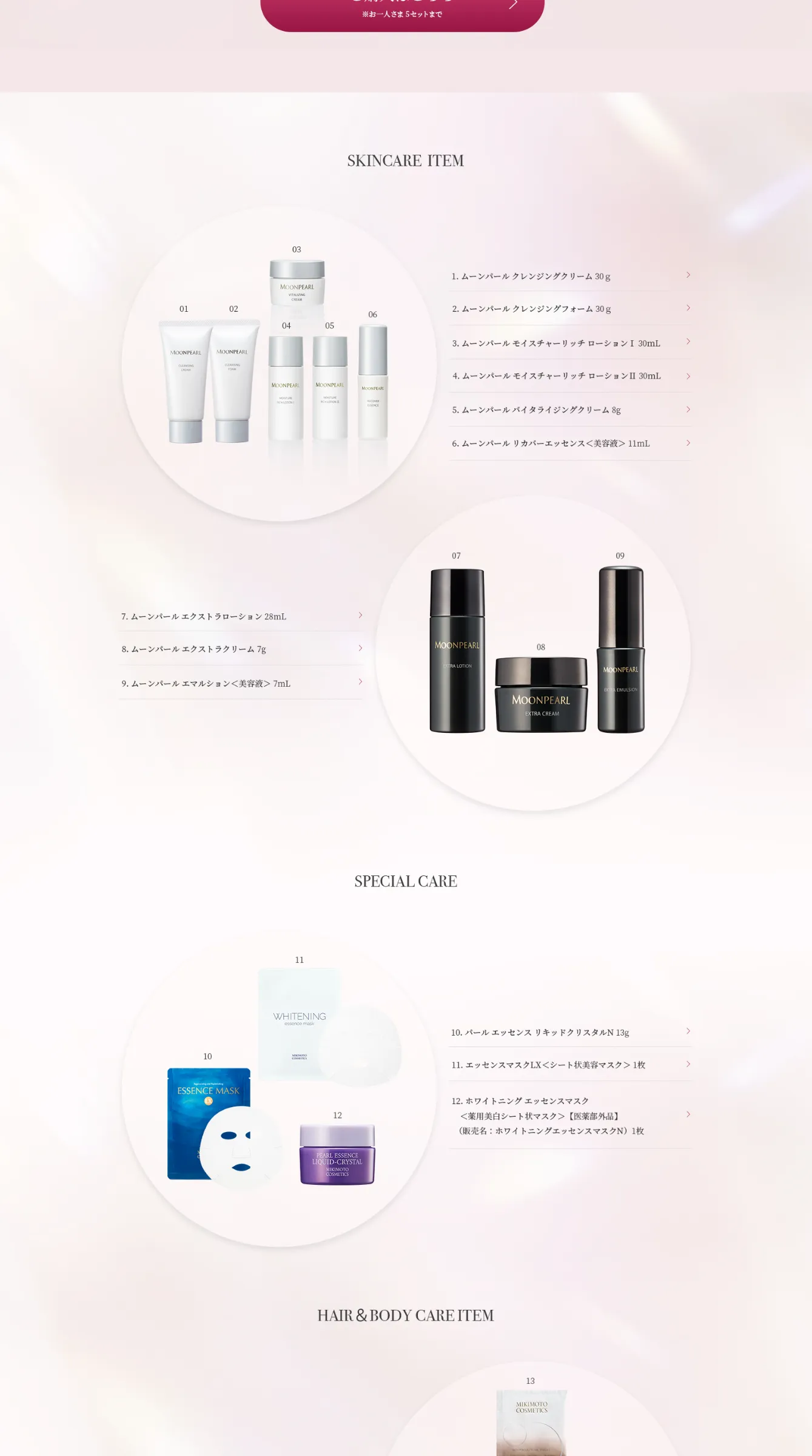 ミキモト様のLP制作