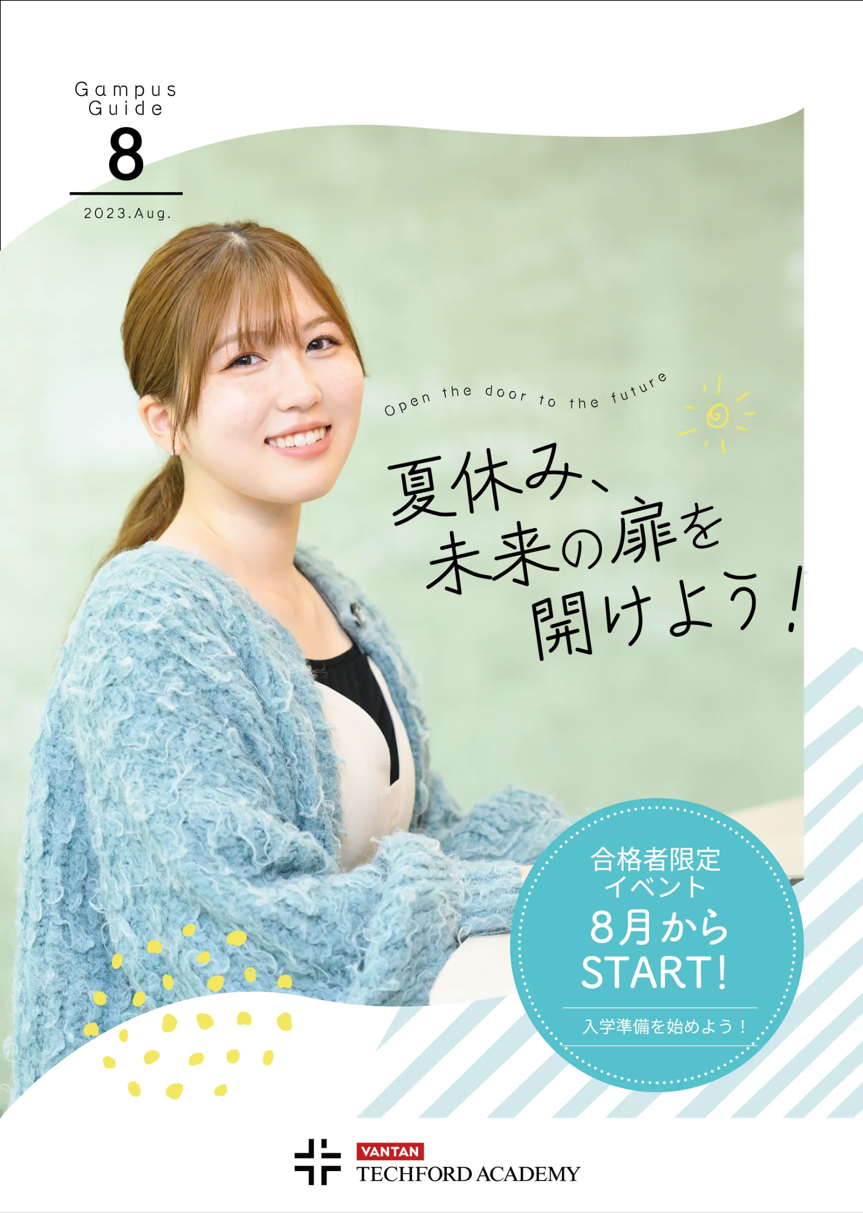 バンタン テックフォードアカデミー様　DM制作