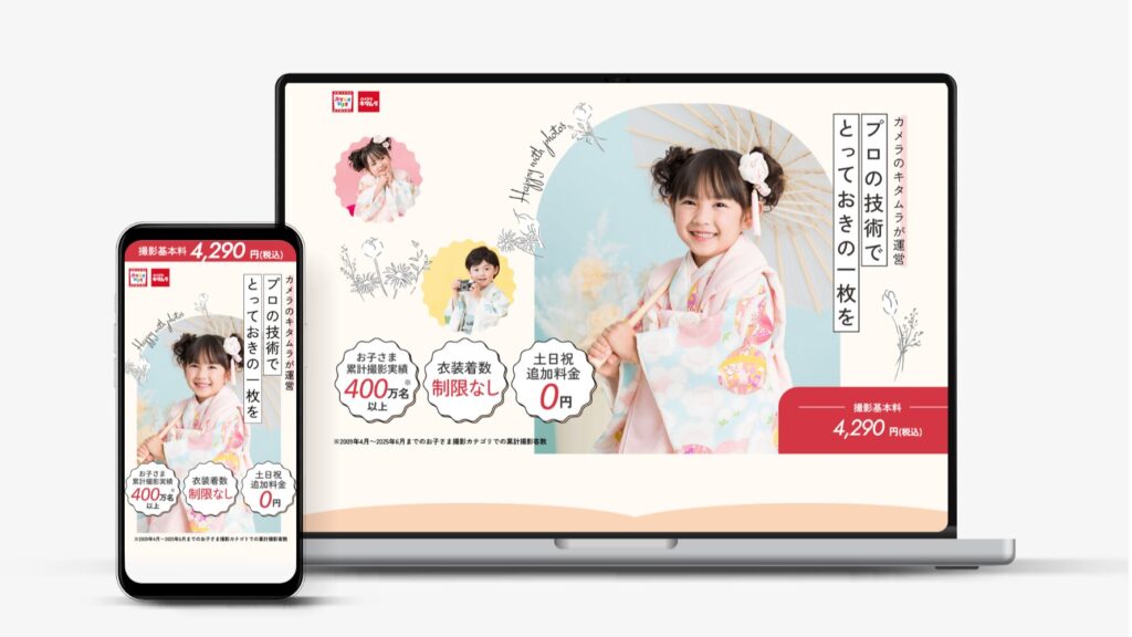 スタジオマリオ様の事例